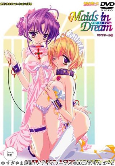 Hentai Dream Maids เบ็ดหีน้ำแตก